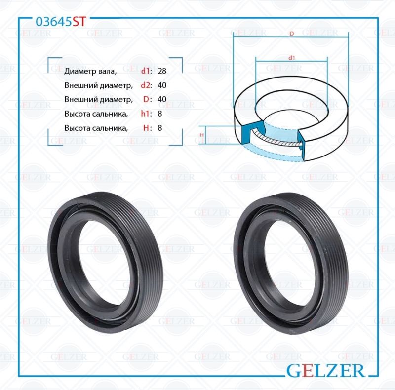 

Сальник рулевой рейки GELZER 28*40/40*8/8 (02M) 03645ST, 03645ST