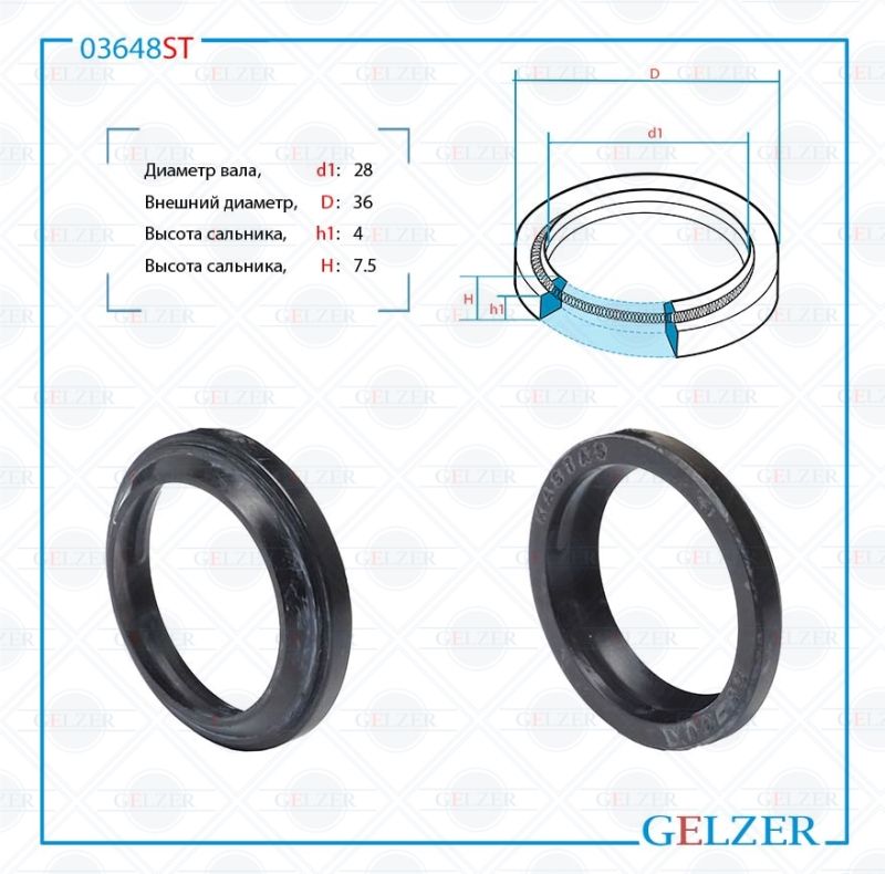 

Сальник рулевой рейки GELZER 28*36*4/7.5 (4G) 03648ST, 03648ST