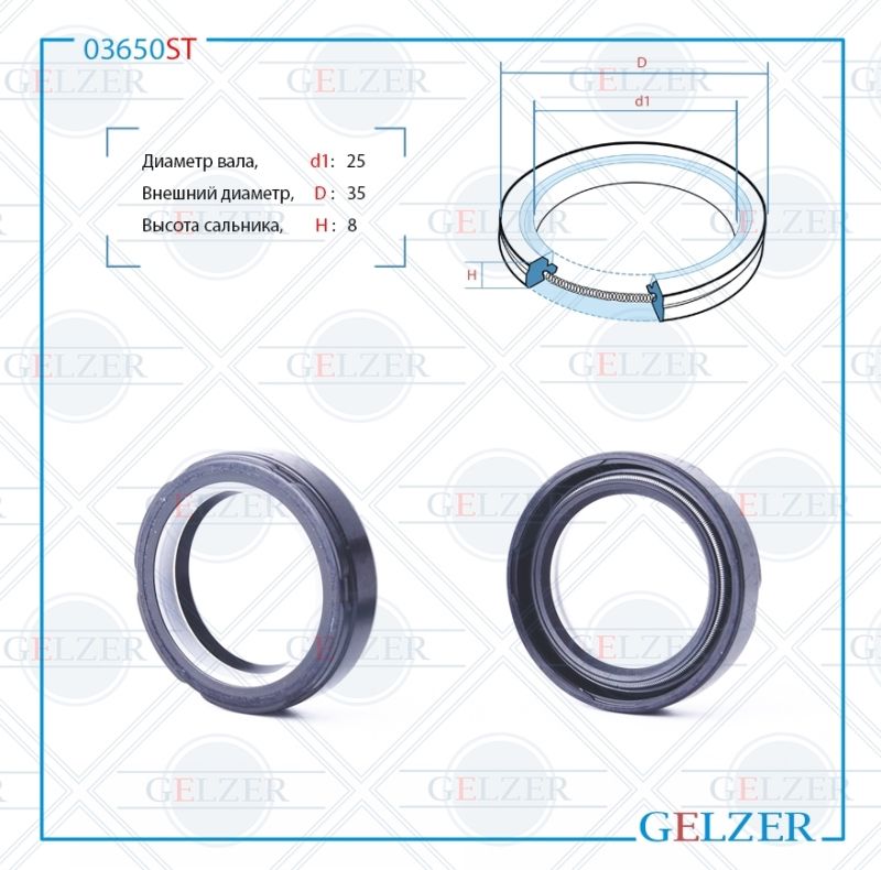 

Сальник рулевой рейки GELZER 25*35*8 (7V2) 03650ST, 03650ST