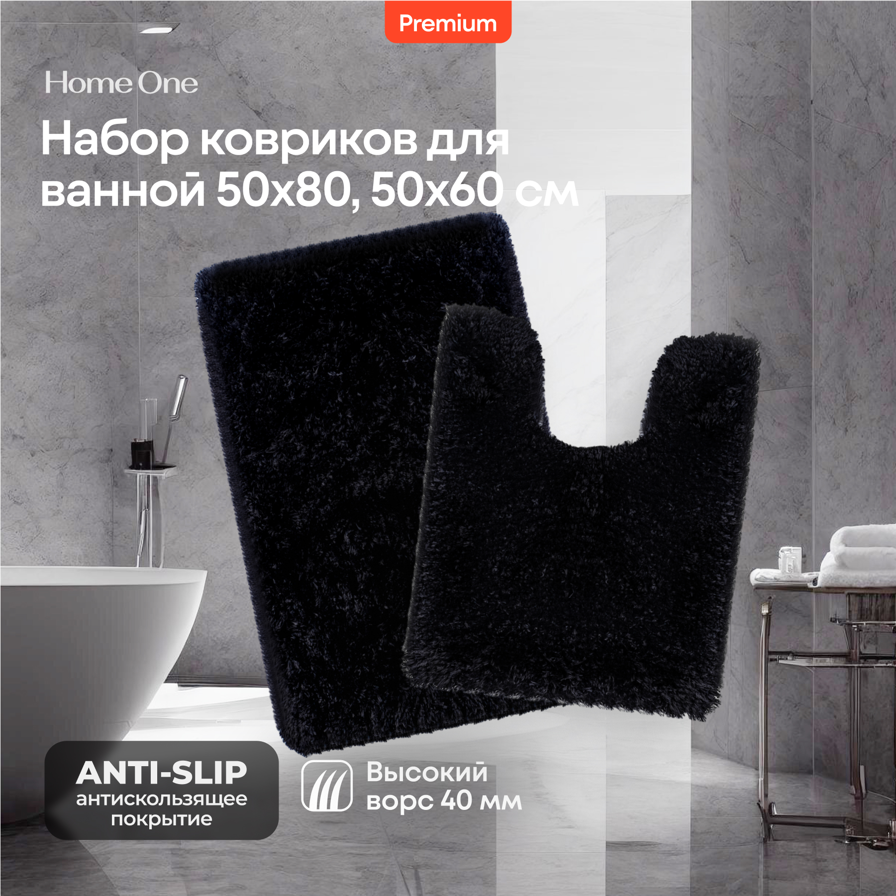 Коврики для ванной и туалета Home One  410408