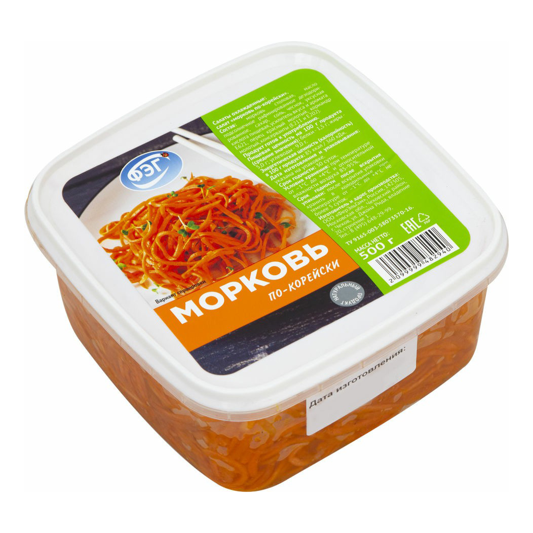 Салат ФЭГ Морковь по-корейски 500 г