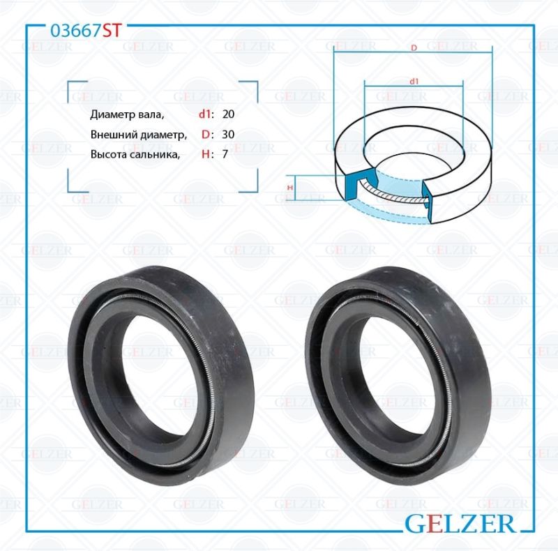

Сальник рулевой рейки GELZER 20*30*7 (0M2) 03667ST, 03667ST