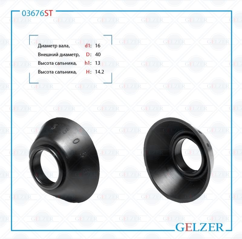 

Сальник рулевой рейки GELZER 16*40*13/14.2 (SPECIAL) 03676ST, 03676ST