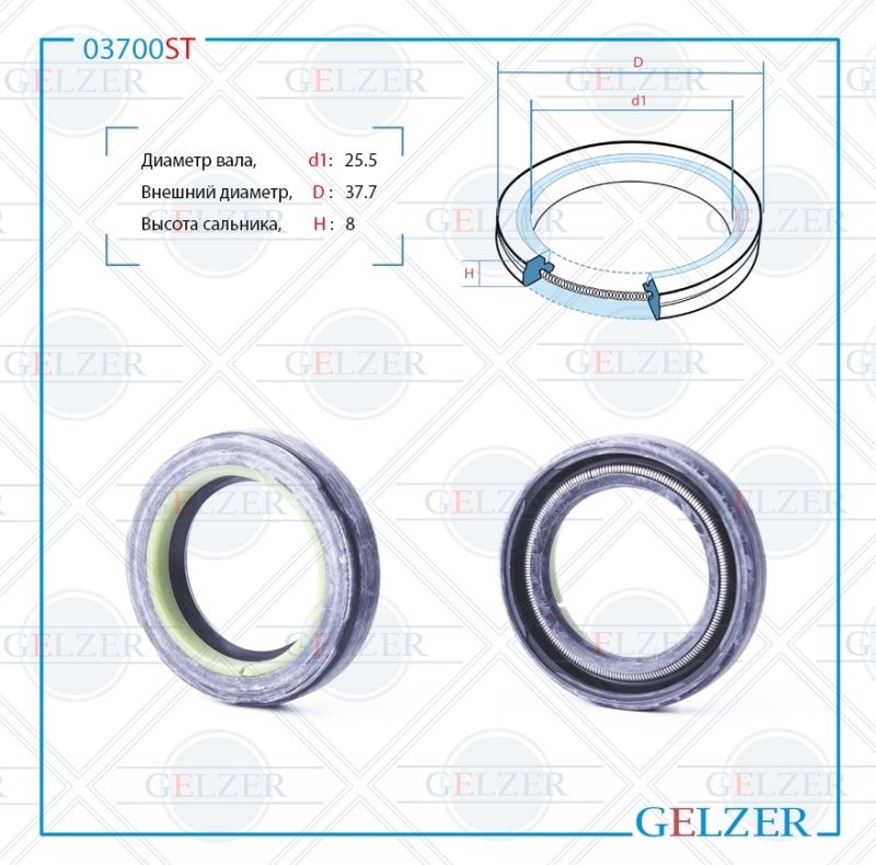 

Сальник рулевой рейки GELZER 25.5*37.7*8 (7V2) 03700ST, 03700ST