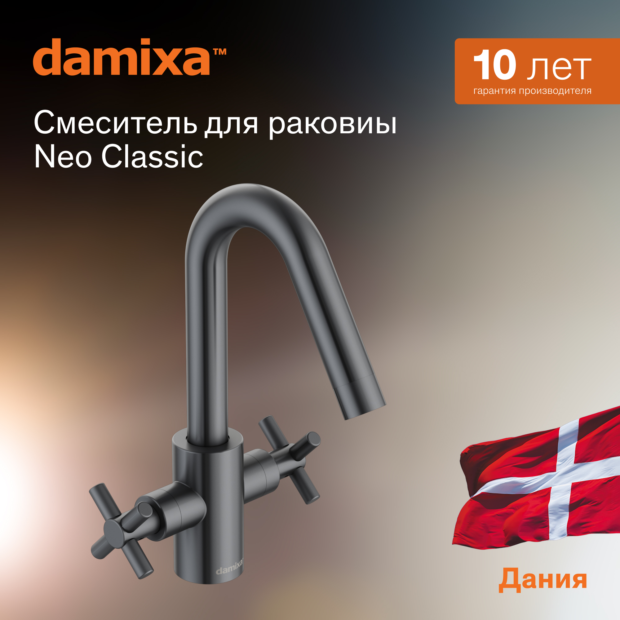 

Смеситель для раковины, графит RedBlu by Damixa 270210000, Черный, 27