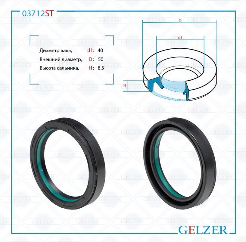 

Сальник рулевой рейки GELZER 40*50*8.5 (2V1) 03712ST, 03712ST