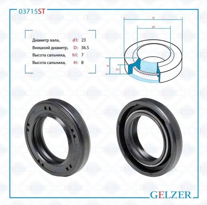 

Сальник рулевой рейки GELZER 23*36.5*7/8 (1PM) 03715ST, 03715ST