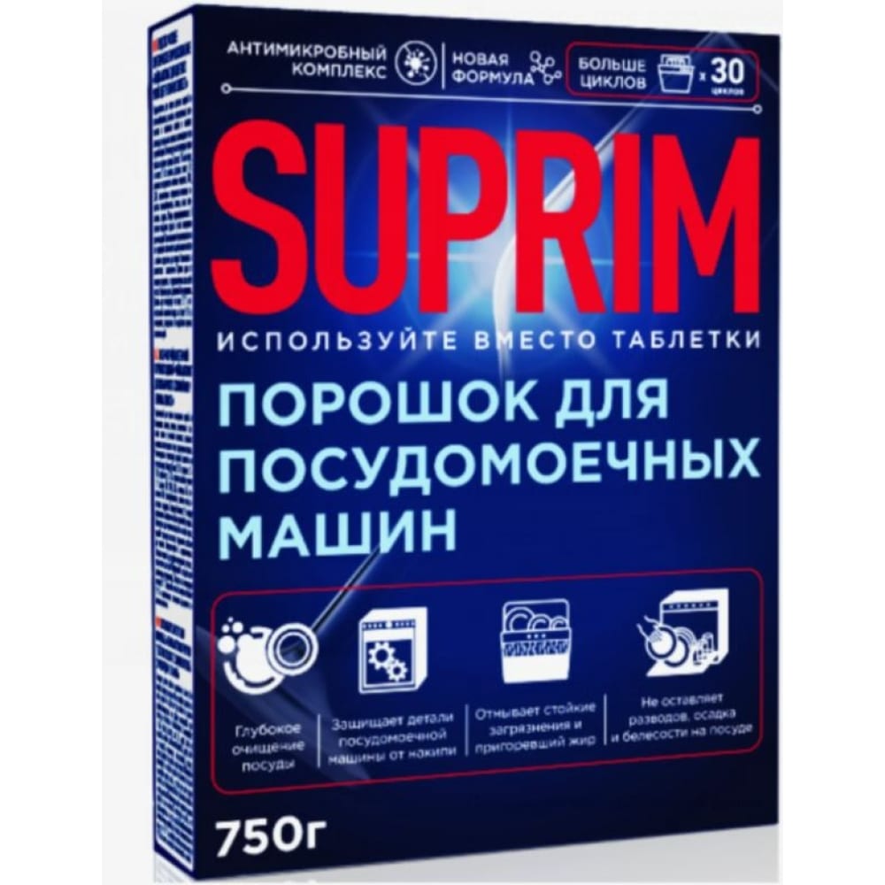 Порошок для посудомоечной машины Сонца 750г Suprim 87972