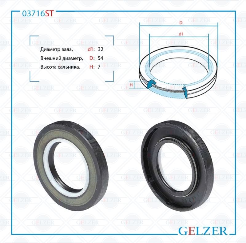 

Сальник рулевой рейки GELZER 32*54*7 (7V2) 03716ST, 03716ST