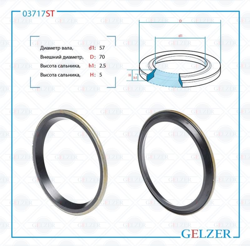 

Сальник рулевой рейки GELZER 57*70*2.5/5 (8PA) 03717ST, 03717ST