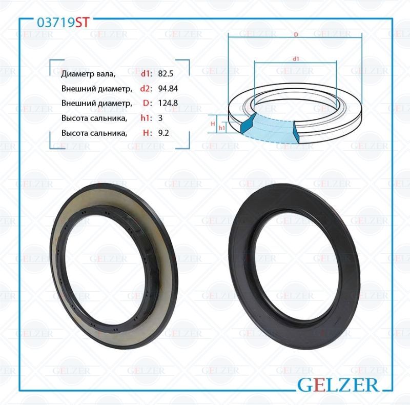 

Сальник рулевой рейки GELZER 82.5*94.84/124.8*3/9.2 (8) 03719ST, 03719ST