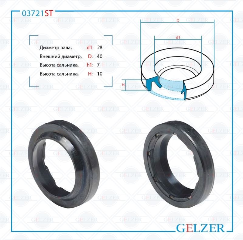 

Сальник рулевой рейки GELZER 28*40*7/10 (2P) 03721ST, 03721ST