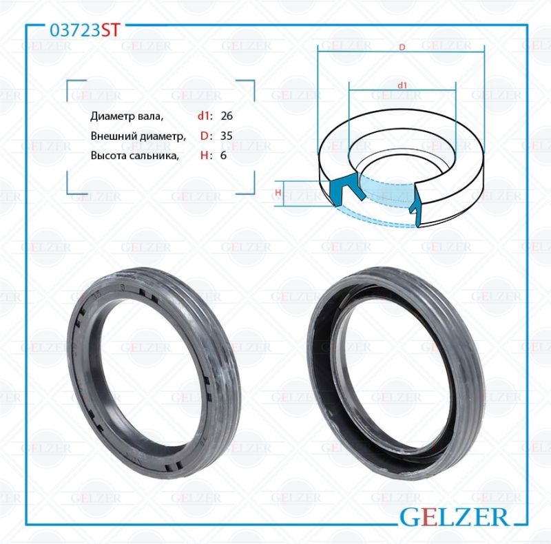 

Сальник рулевой рейки GELZER 26*35*6 (2) 03723ST, 03723ST