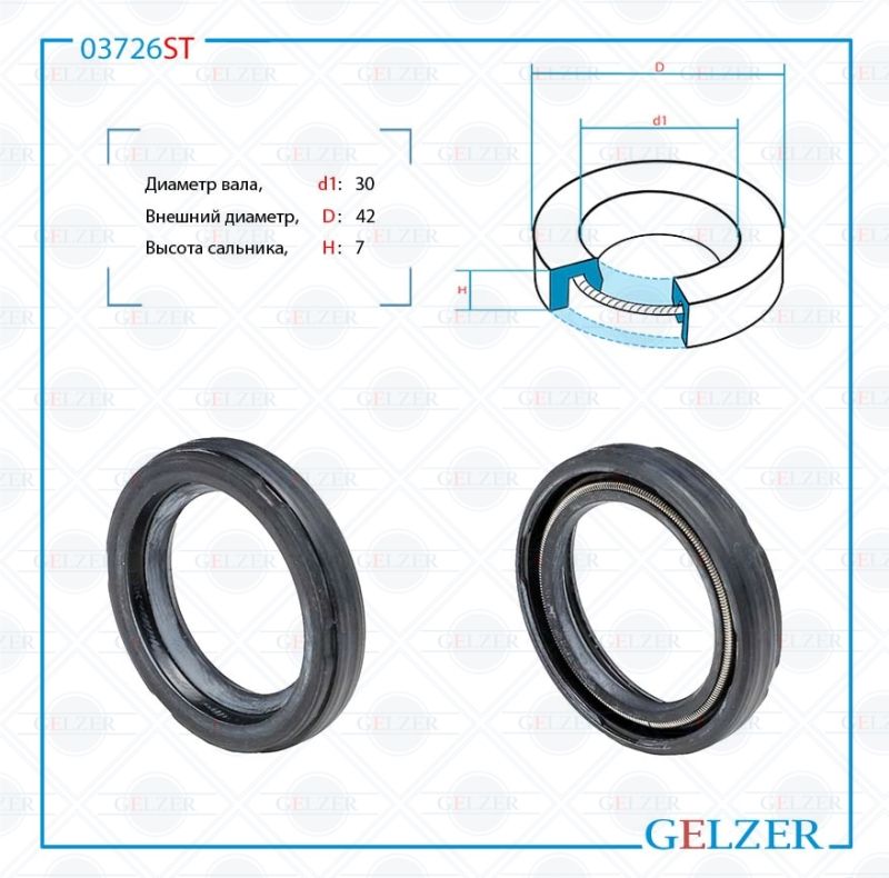 

Сальник рулевой рейки GELZER 30*42*7 (0M) 03726ST, 03726ST