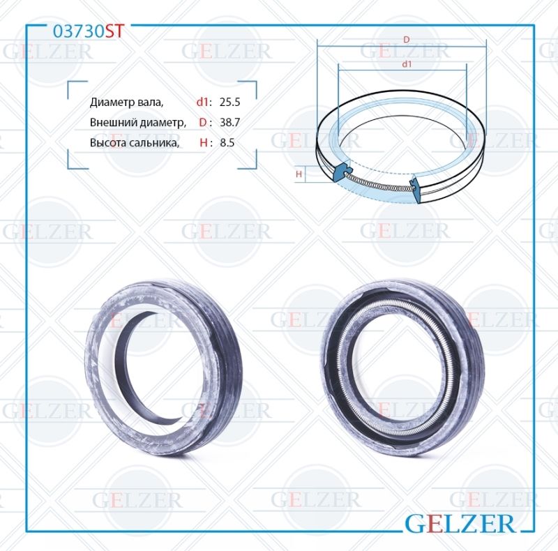 

Сальник рулевой рейки GELZER 25.5*38.7*8.5 (7V2) 03730ST, 03730ST