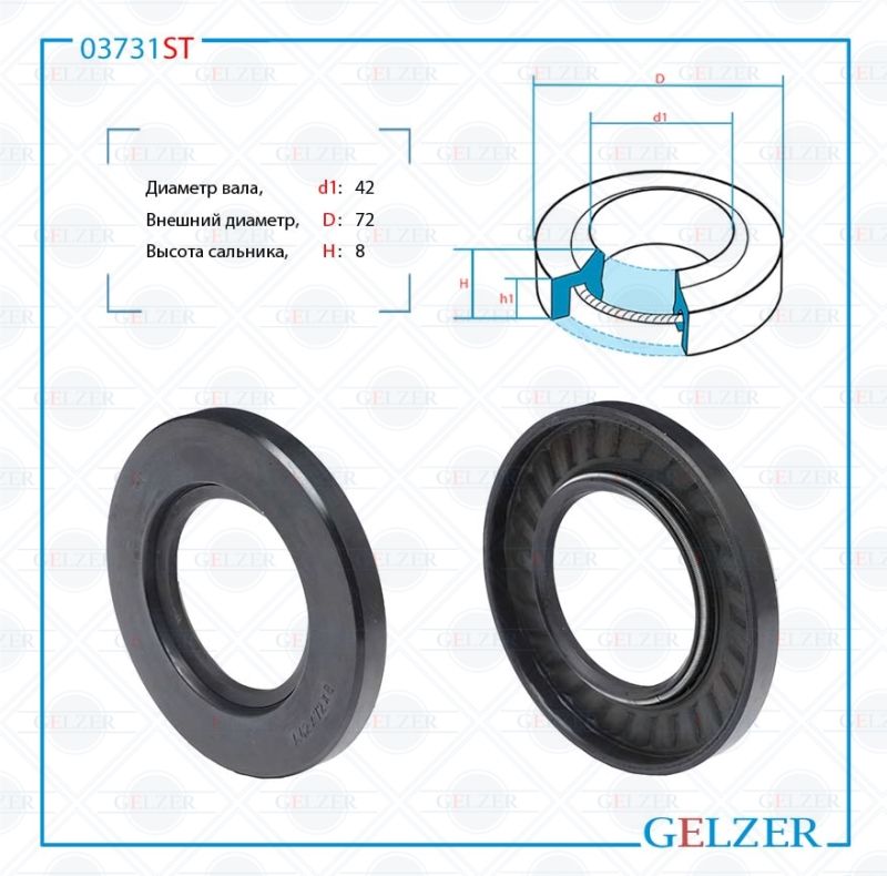 

Сальник рулевой рейки GELZER 42*72*8 (1M) 03731ST, 03731ST