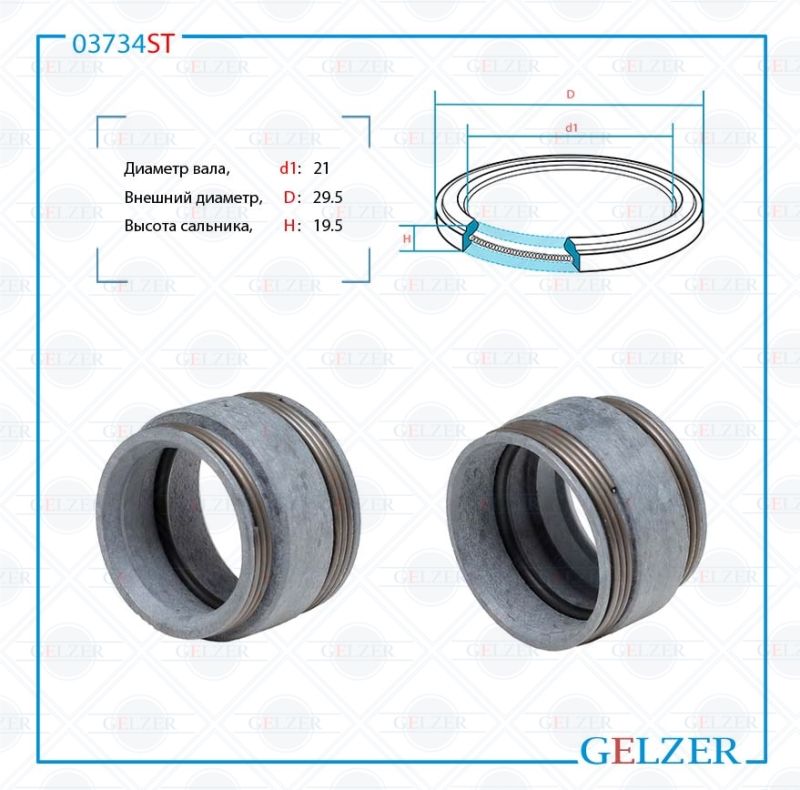 

Сальник рулевой рейки GELZER 21*29.5*19.5 (14) 03734ST, 03734ST