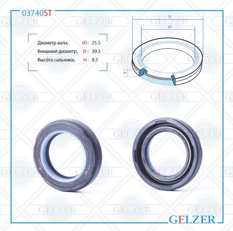 

Сальник рулевой рейки GELZER 25.5*39.3*8.5 (7V2) 03740ST, 03740ST