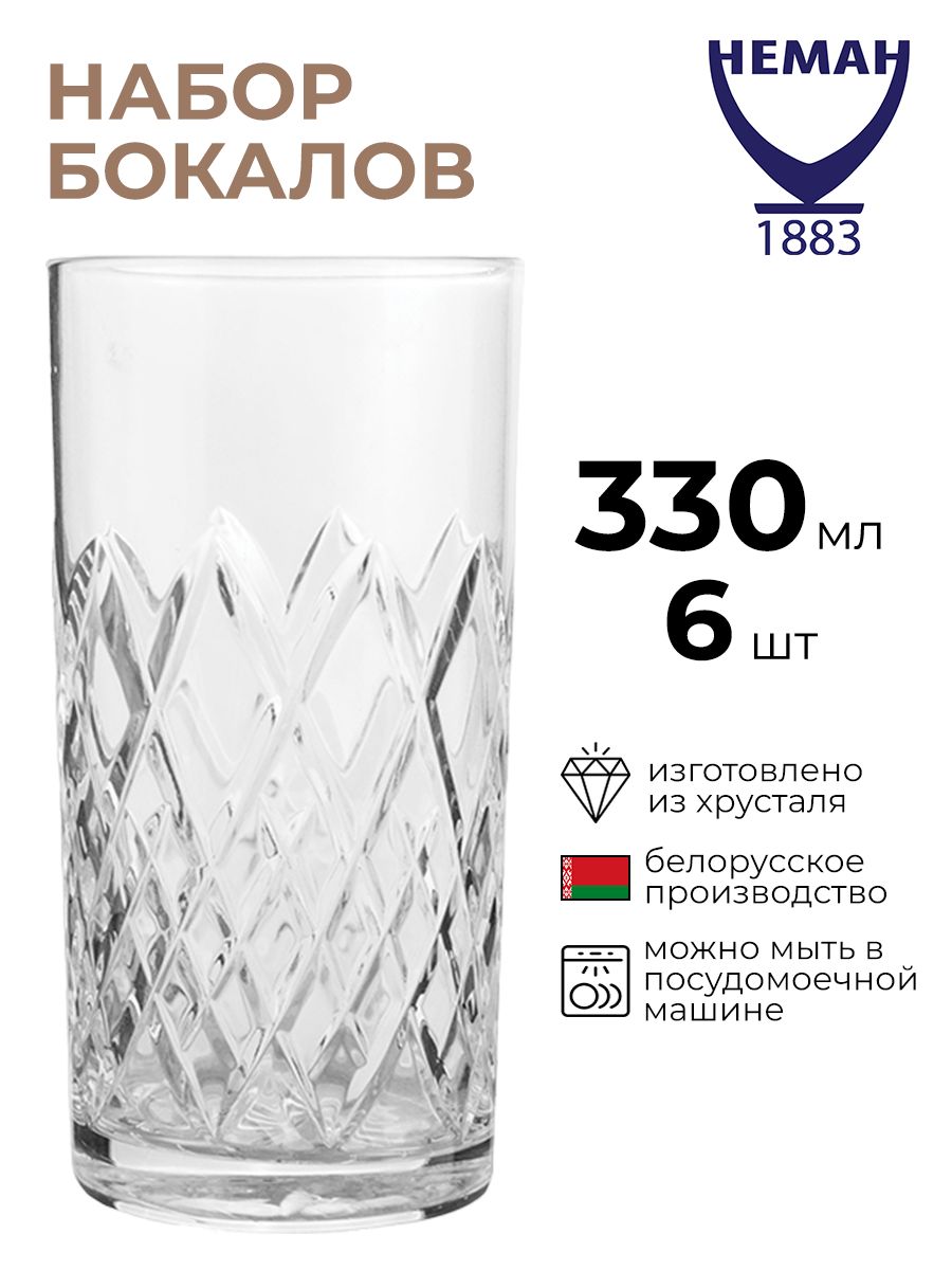 

Набор бокалов Neman 6шт 330мл, Прозрачный