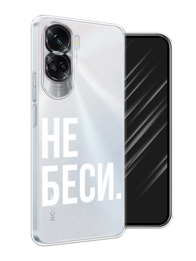 

Чехол Awog на Honor 90 Lite "Не беси", Серый;бежевый, 6122350-1