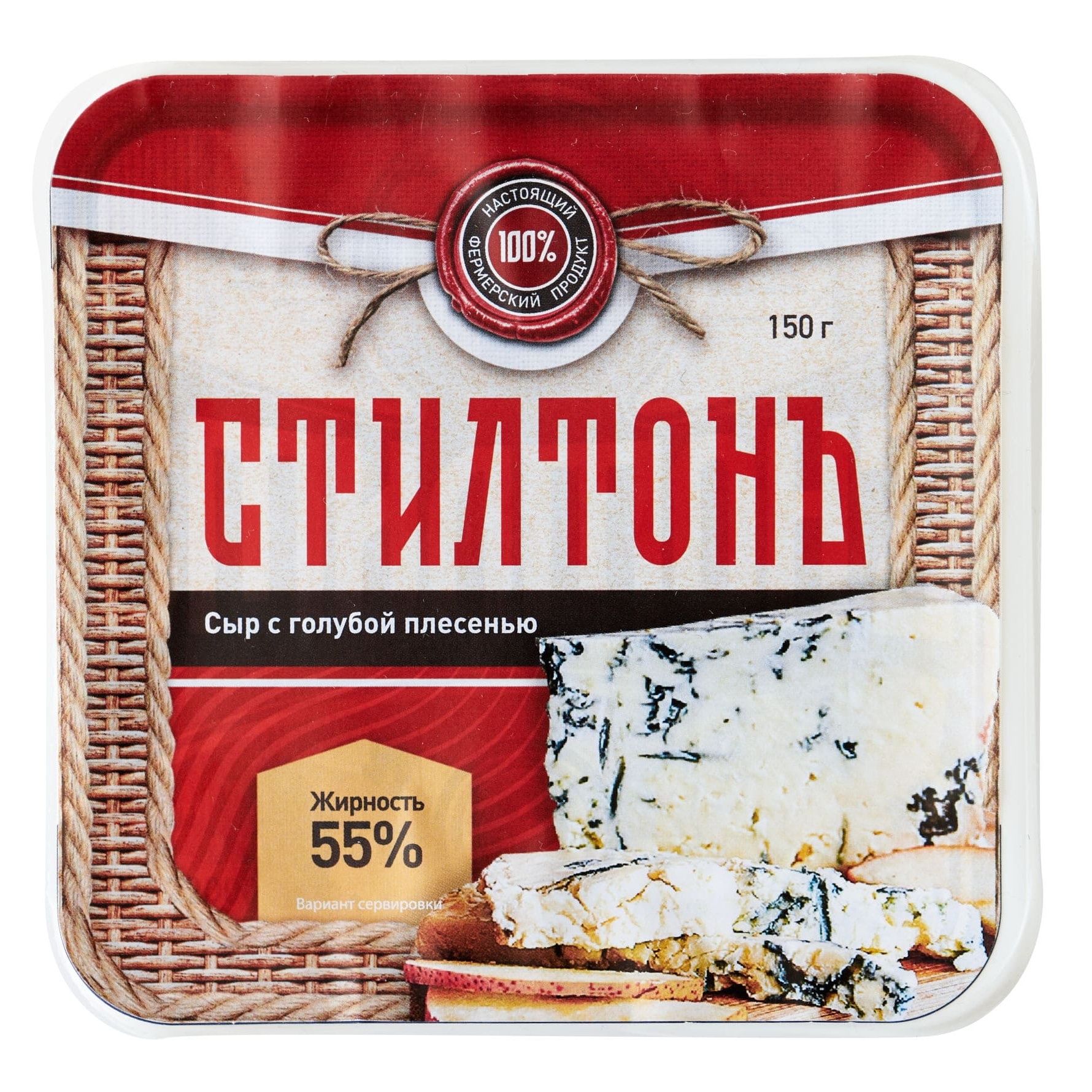 Сыр мягкий Городецкая сыроварня Курцево Стилтонъ с голубой плесенью 55% 150 г