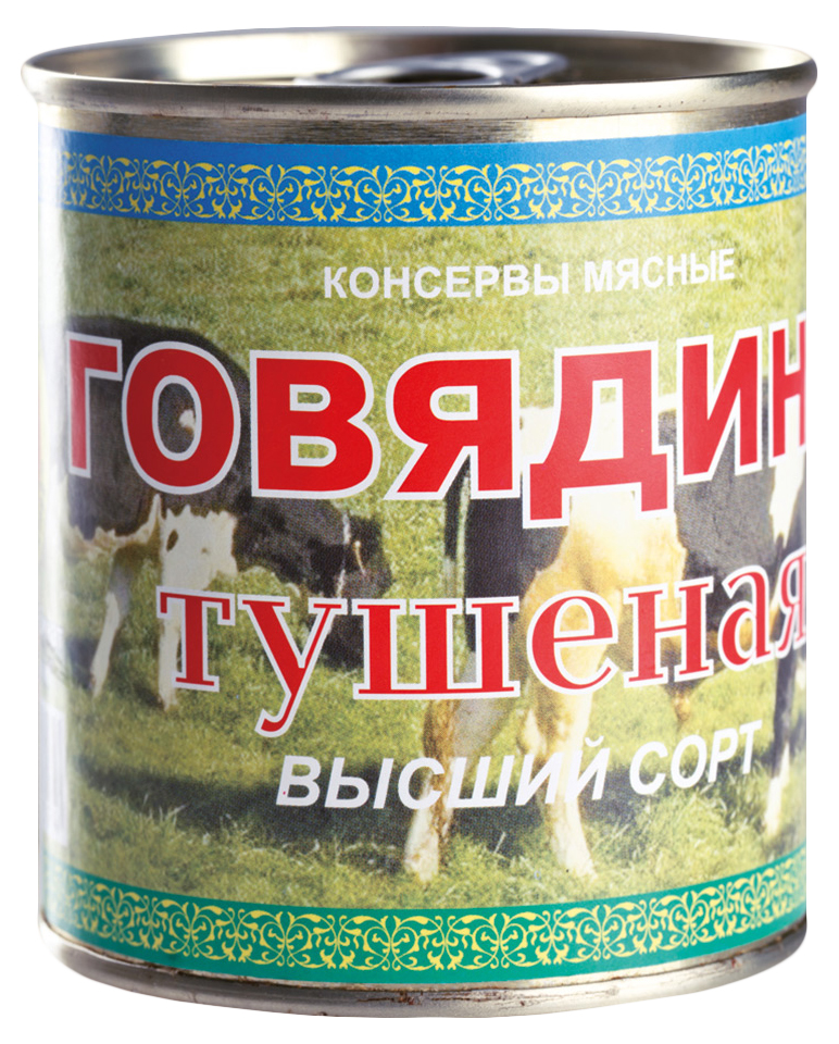 

Говядина тушеная Ялуторовский Мясокомбинат высший сорт 290 г