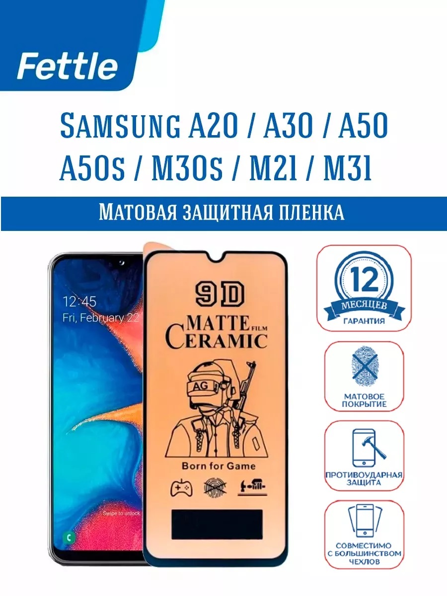 

Матовая защитная пленка Samsung A20 - A50 - A50S - M30S