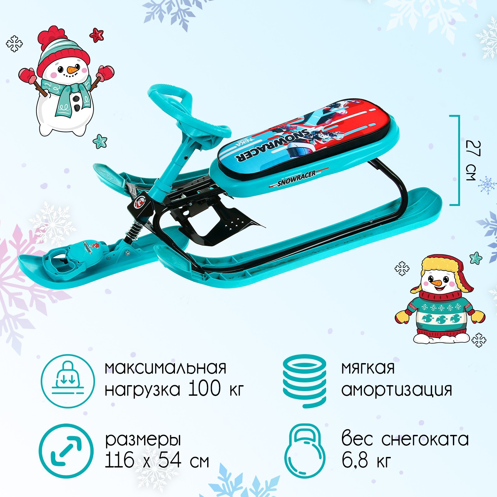 Снегокат Sportbike Nika Kids СНК SB2
