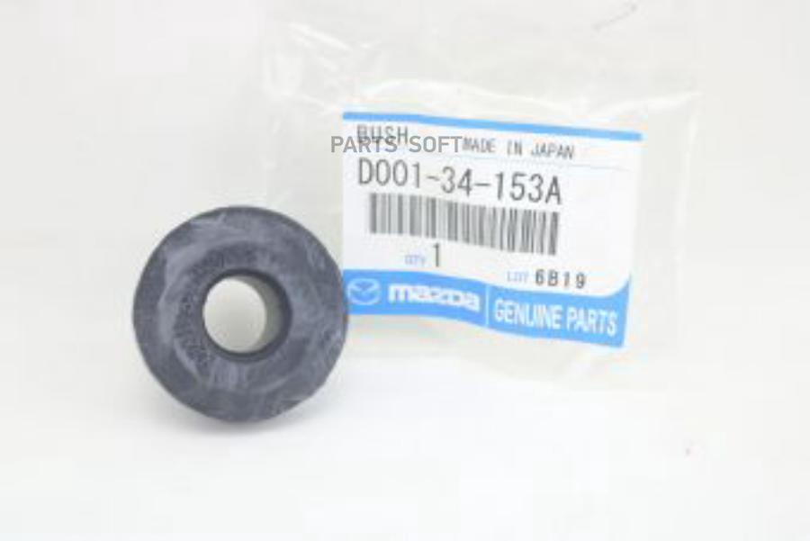 

Втулка Тпу MAZDA D00134153A