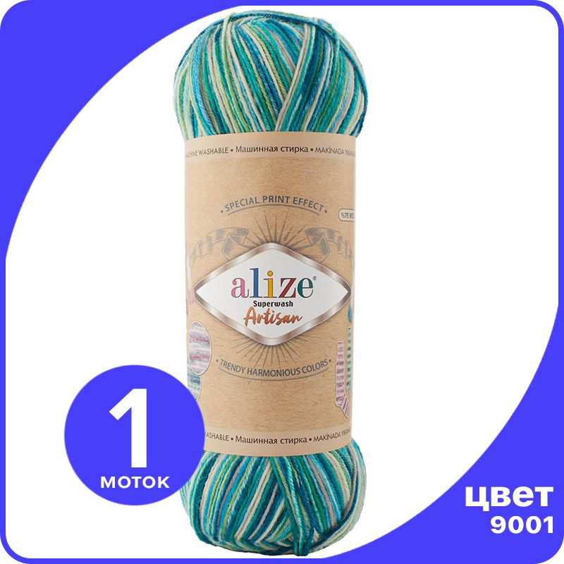 

Пряжа Alize Superwash ARTISAN - 9001 - 100 г x 420 м - 1 шт / Ализе Супервош Артисан, Разноцветный, ASWA_Superwаsh_АRTISAN_klubоk.shор_1