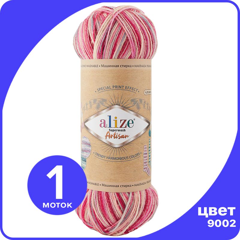 

Пряжа Alize Superwash ARTISAN - 9002 - 100 г x 420 м - 1 шт / Ализе Супервош Артисан, Разноцветный, ASWA_Superwаsh_АRTISAN_klubоk.shор_1