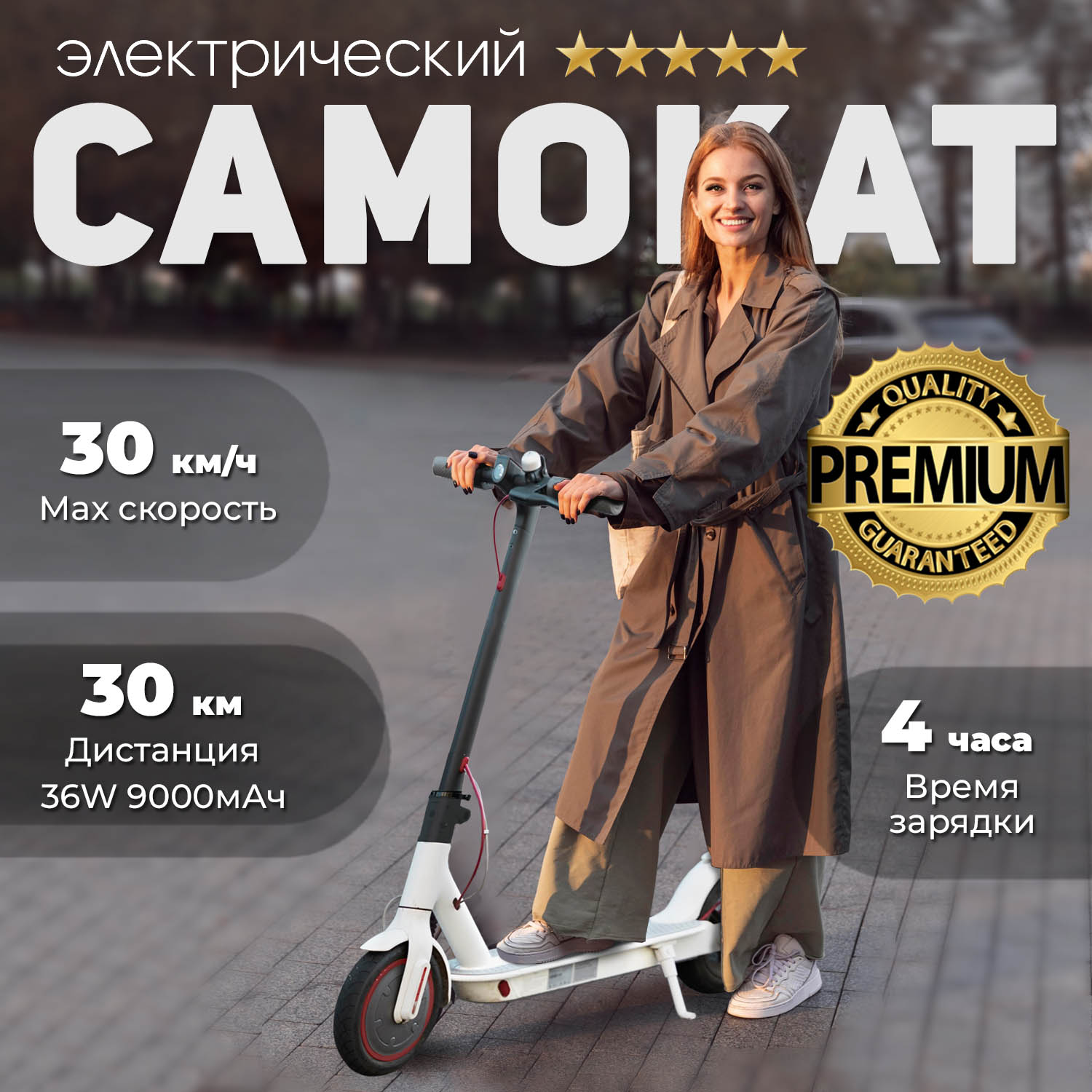 Электросамокат E-Scooter 1704879601 Белый