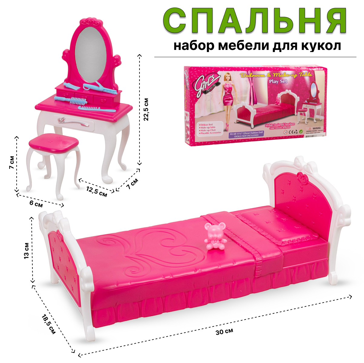 Игровой набор Tongde мебели для кукол 3014 Спальня набор детской мебели туалетный столик и стул sitstep розовый