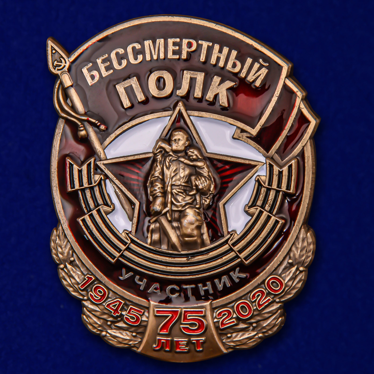 

Сувенирный знак Kamukamu Участник акции Бессмертный полк, 705635