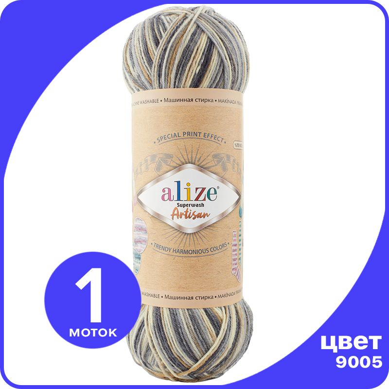 

Пряжа Alize Superwash ARTISAN - 9005 - 100 г x 420 м - 1 шт / Ализе Супервош Артисан, Разноцветный, ASWA_Superwаsh_АRTISAN_klubоk.shор_1