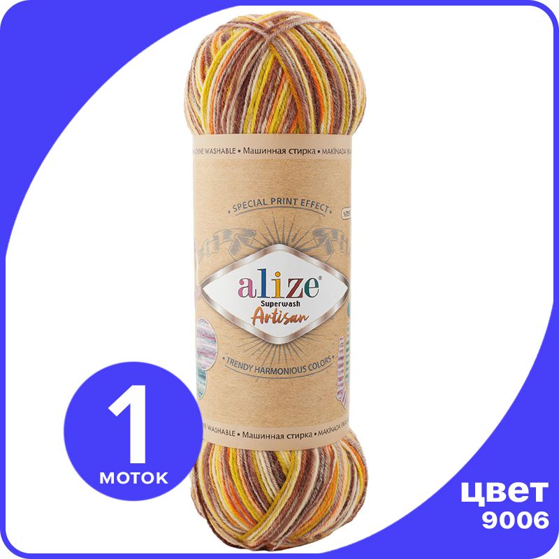 

Пряжа Alize Superwash ARTISAN - 9006 - 100 г x 420 м - 1 шт / Ализе Супервош Артисан, Разноцветный, ASWA_Superwаsh_АRTISAN_klubоk.shор_1