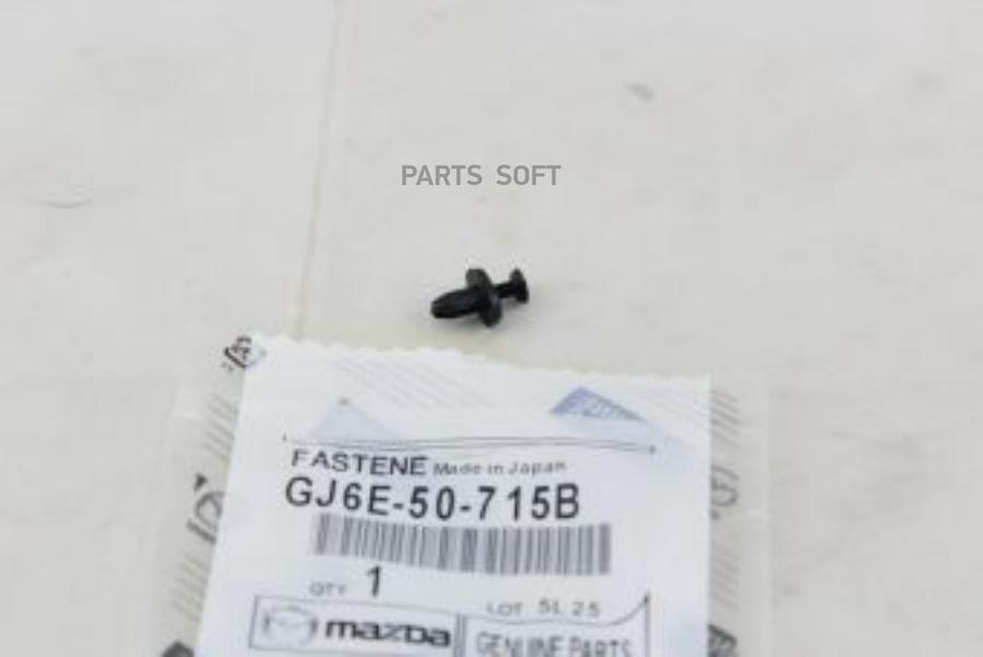 

Клипса пластмассовая MAZDA MAZDA GJ6E50715B