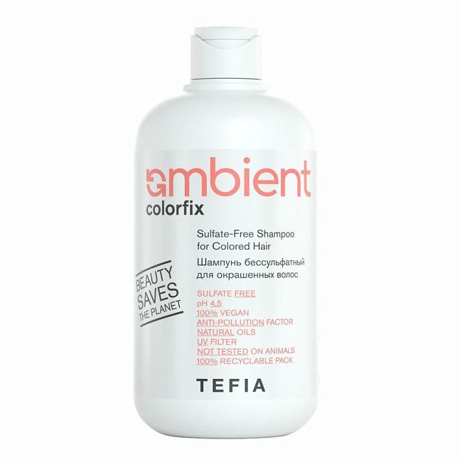 Шампунь Tefia Ambient Для Окрашенных Волос Бессульфатный Colorfix 250 Мл
