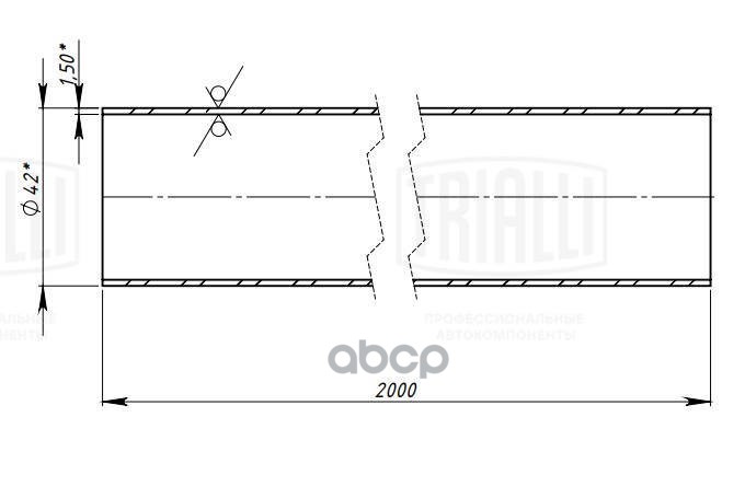 TRIALLI Труба глуш. прям. 42х2000 (d=42х1.5, L=2000мм) (нерж. алюм. сталь) (EMC 0147)
