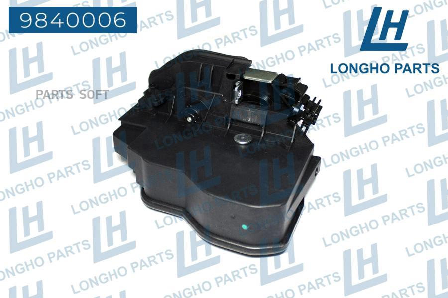 Замок Двери Задней Левой Bmw 1E87F203E90E91F LONGHO 9840006