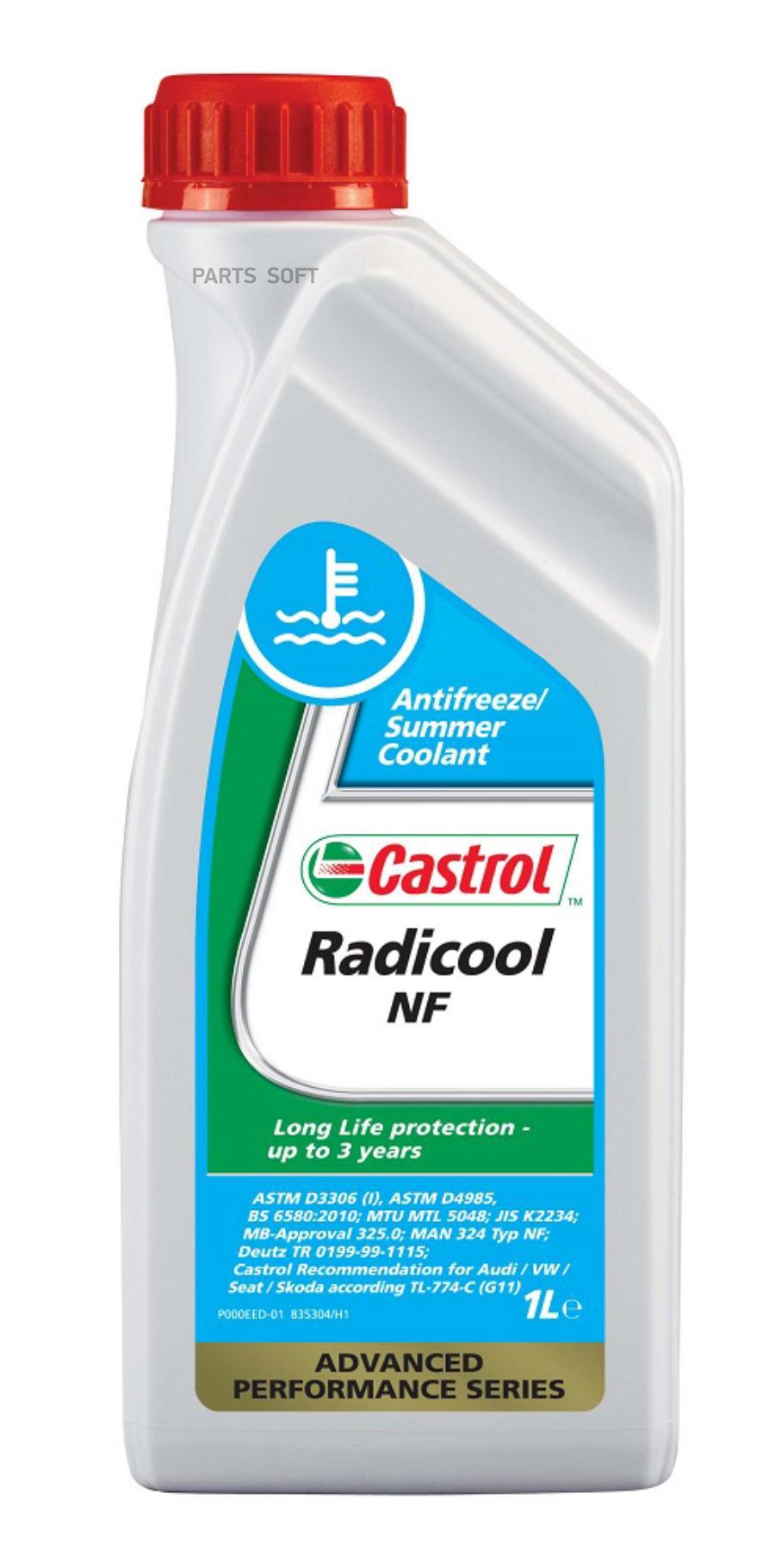 CASTROL Антифриз концентрат Radicool NF 1л