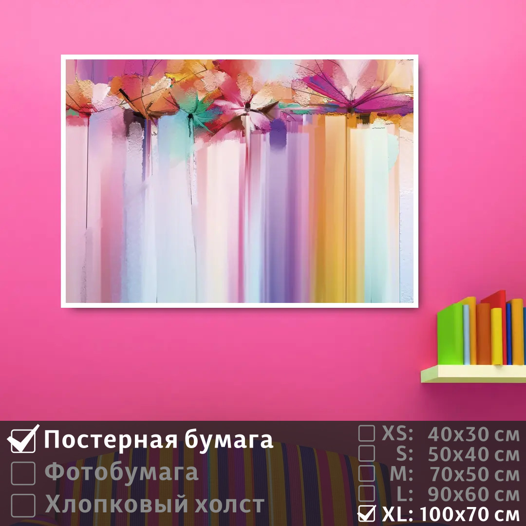 

Постер на стену ПолиЦентр Красочная весенняя флористика 100х70 см, КрасочнаяВесенняяФлористика1