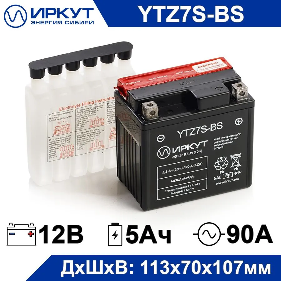 Мото аккумулятор ИРКУТ YTZ7S-BS 12В 5 Ач 90А (12V 5Ah) (CT 1205) cухозаряженный AGM