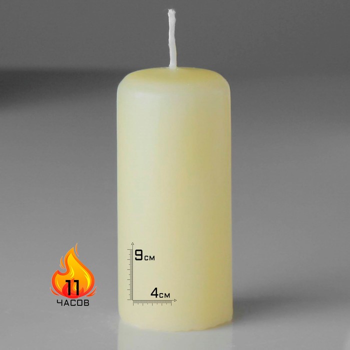 

Свеча - цилиндр, 4х9 см, 11 ч, 90 г, слоновая кость