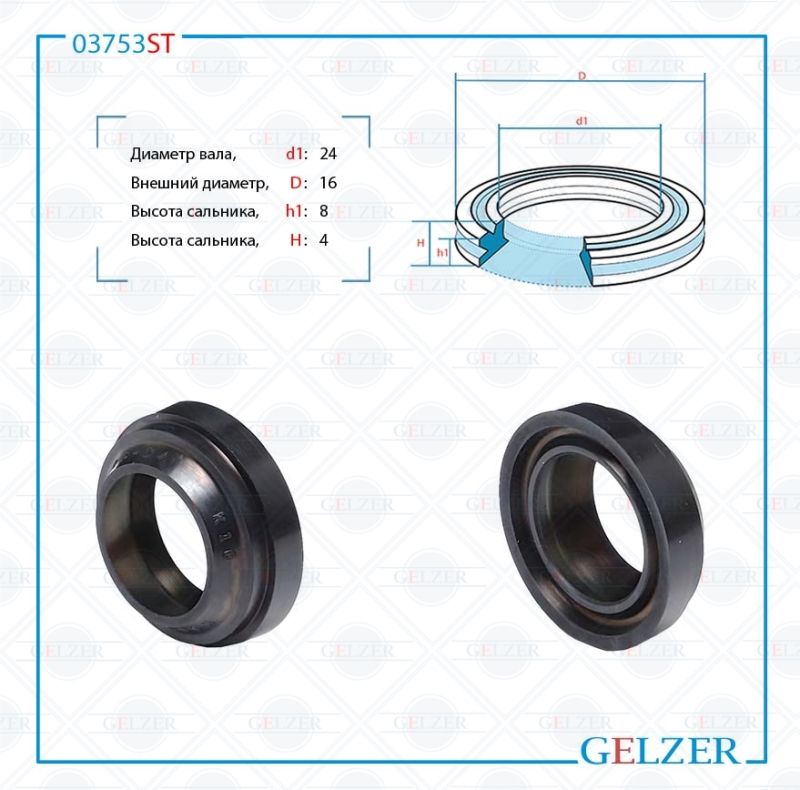 

Сальник рулевой рейки GELZER 24*16*8/4 (12P) 03753ST, 03753ST