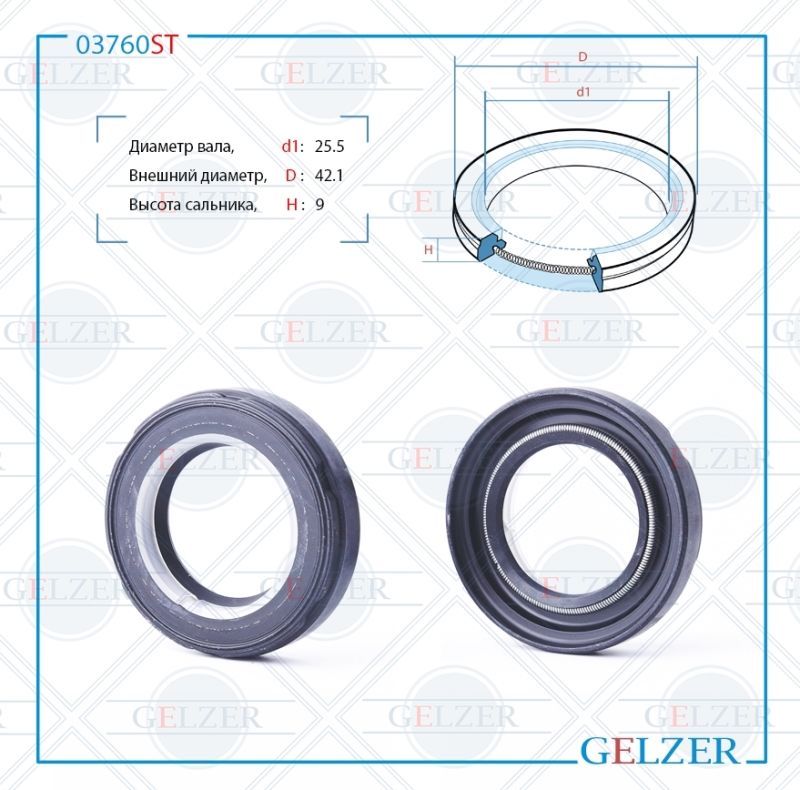 

Сальник рулевой рейки GELZER 25.5*42.1*9 (7V2) 03760ST, 03760ST