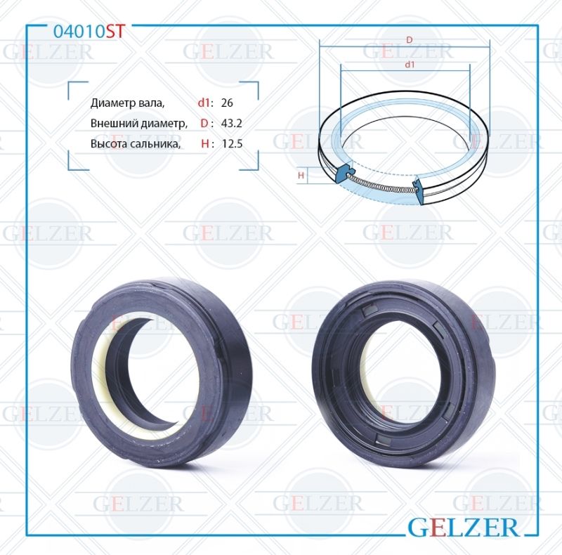 

Сальник рулевой рейки GELZER 26*43.2*12.5 (7V2) 04010ST, 04010ST