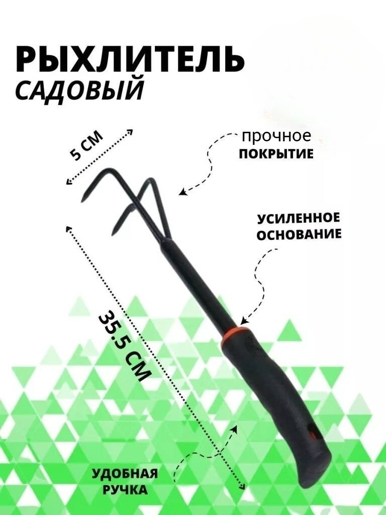 

Рыхлитель для почвы NoBrand с удобной резиновой ручкой, Красный;черный