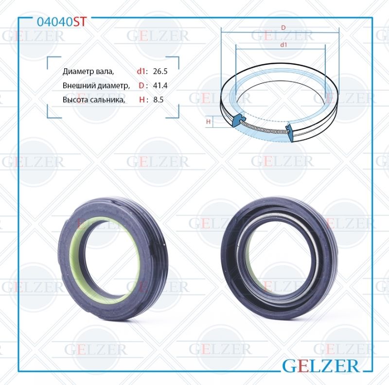 

Сальник рулевой рейки GELZER 26.5*41.4*8.5 (7V2) 04040ST, 04040ST
