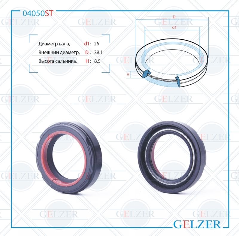 

Сальник рулевой рейки GELZER 26*38.1*8.5 (7V2) 04050ST, 04050ST